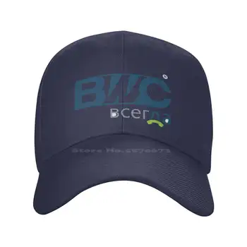 Baykalwestcom с графичен принтом лого, дънкови и ежедневни шапка, вязаная капачка, бейзболна шапка