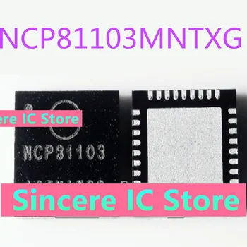 NCP81103MNTXG NCP81103 QFN36-това е съвсем нов и оригинален продукт, който може да продава директно от склада
