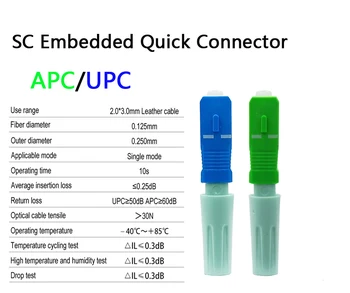 Нов SC APC SM Однорежимный оптичен конектор FTTH инструмент за Студен конектор SC UPC оптичен бърз конектор